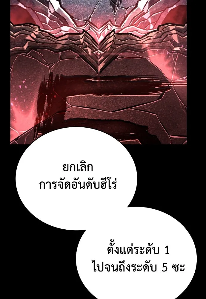 เพชฌฆาตลงทัณฑ์ ตอนที่ 5 รูปที่ 17