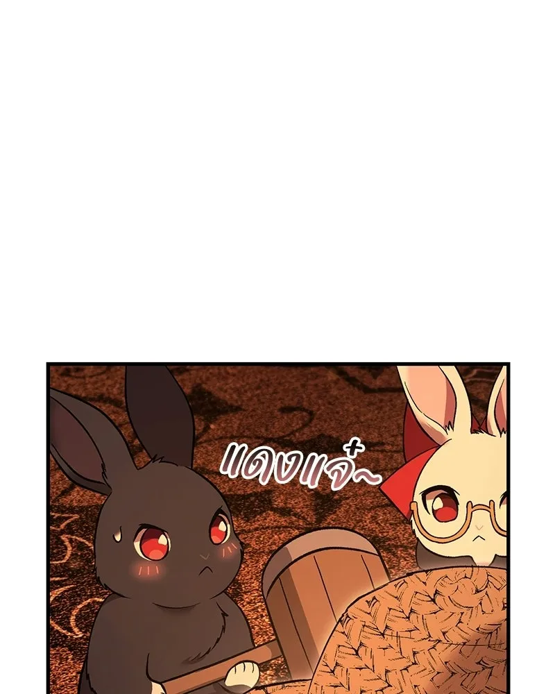 ปลูกผักพิชิตหอคอย ตอนที่ 103 รูปที่ 11