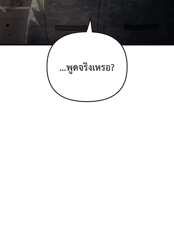 โกดังลับหลังโลกแตก ตอนที่ 16 รูปที่ 113