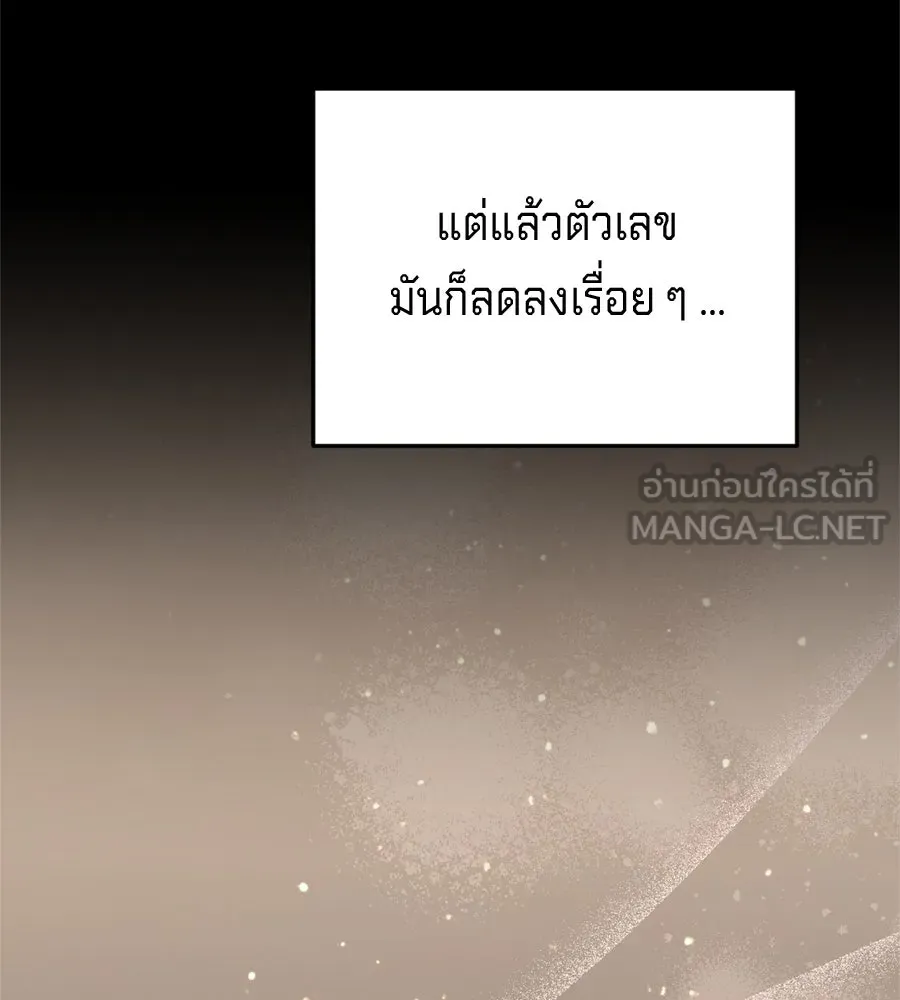 เบื้องหลังรอยยิ้มของเจ้าหญิง ตอนที่ 30 รูปที่ 102