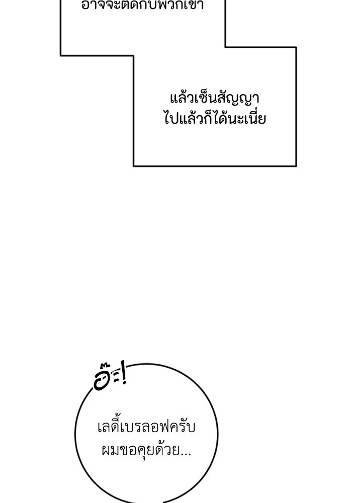 ตัวร้ายอย่างฉันขออยู่อย่างสงบ ตอนที่ 31 รูปที่ 62