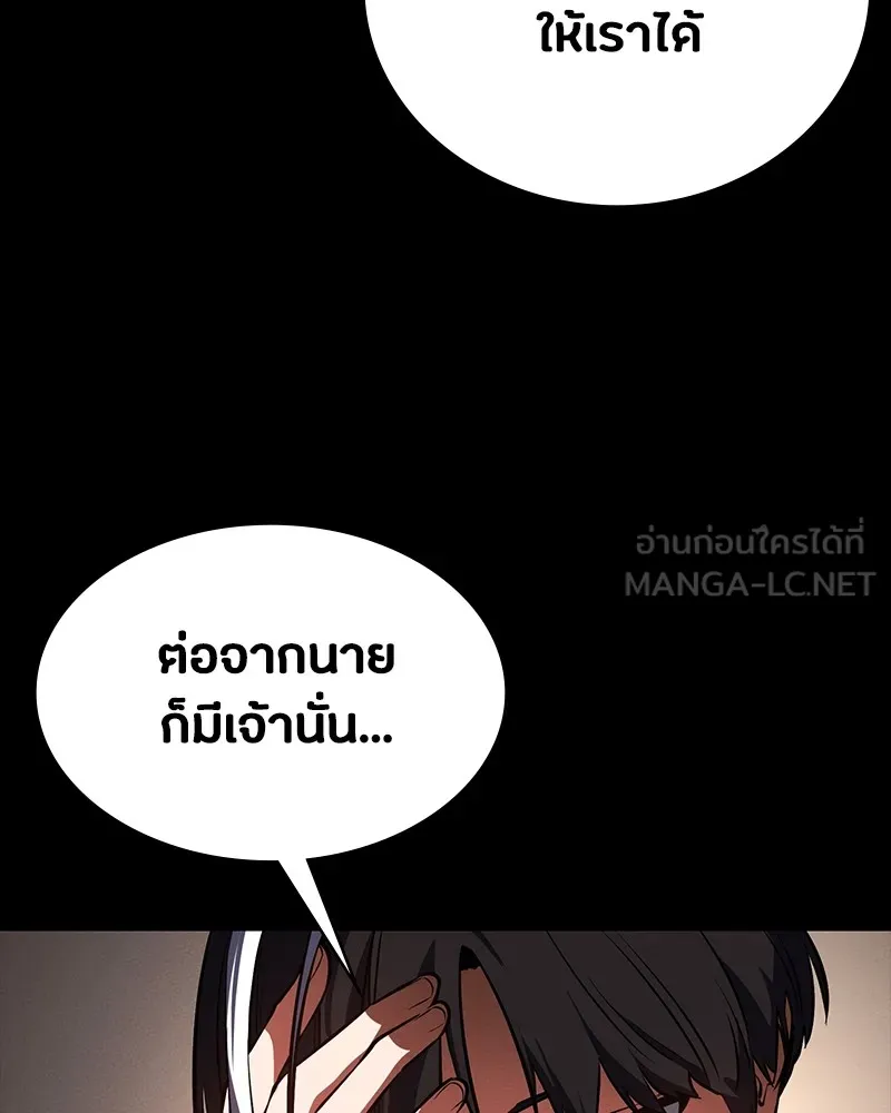 มือสังหารพันธุ์อมตะ ตอนที่ 15 รูปที่ 105