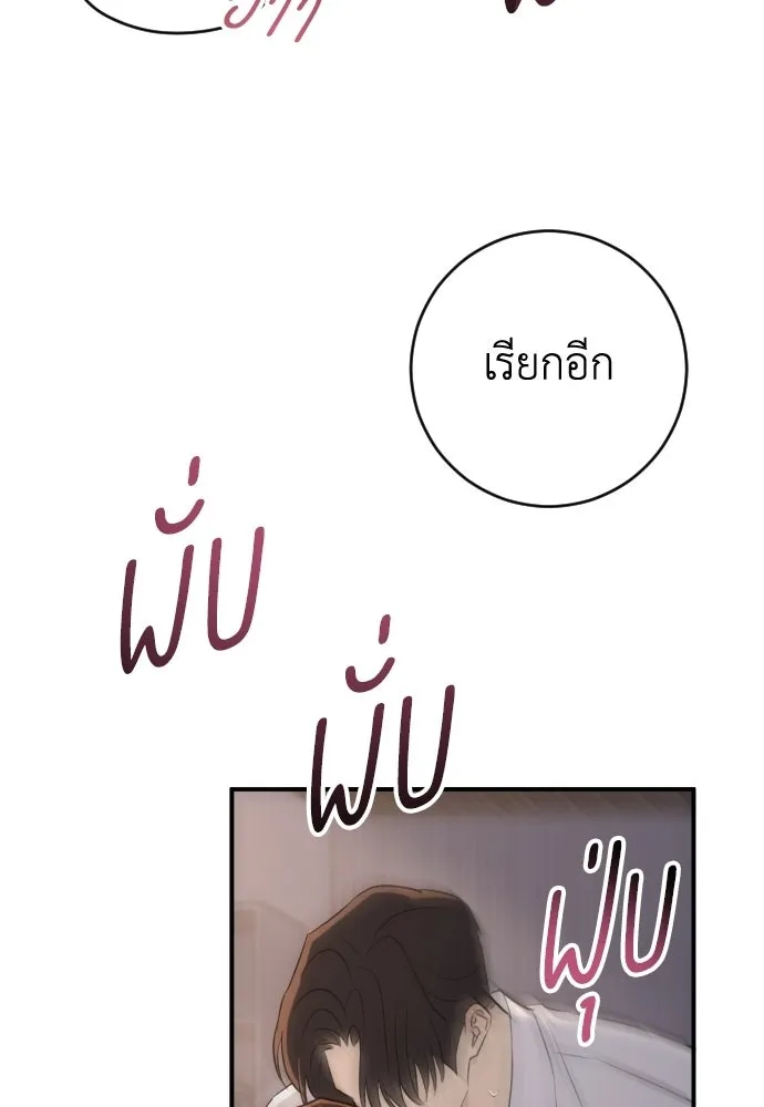 รักไร้ราคา ตอนที่ ตอนพิเศษ 3 รูปที่ 43