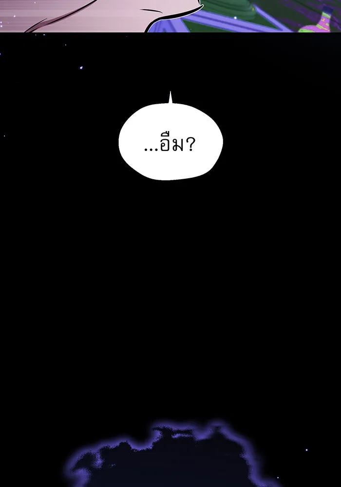 จอมเวทเกิดใหม่ในรอบ 66666 ปี ตอนที่ 39 รูปที่ 19