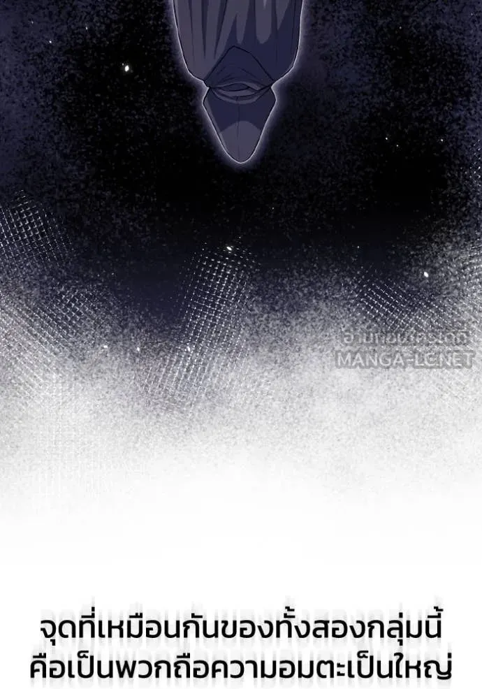 อัจฉริยะนอกคอก ตอนที่ 110 รูปที่ 45