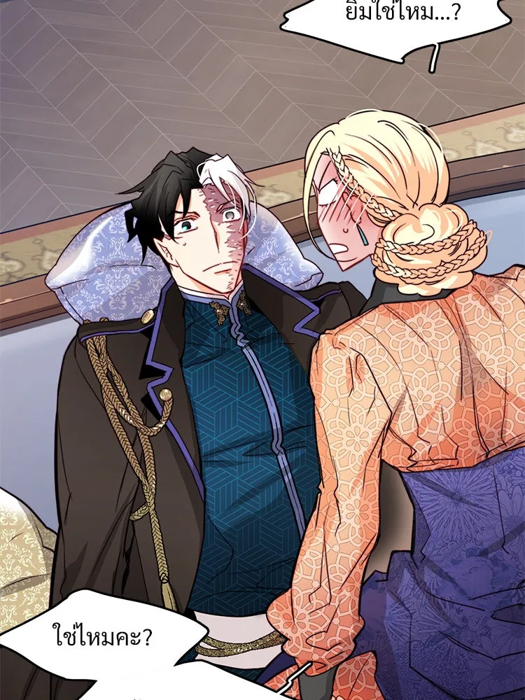 Bring the Love ตอนที่ 22 รูปที่ 77