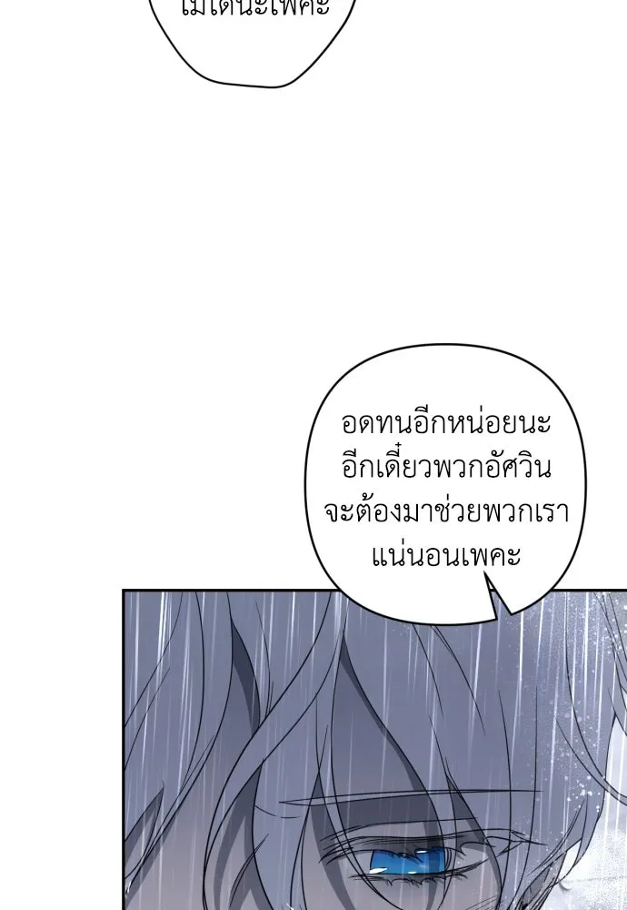 เลดี้มินต์ ตอนที่ 43 รูปที่ 58