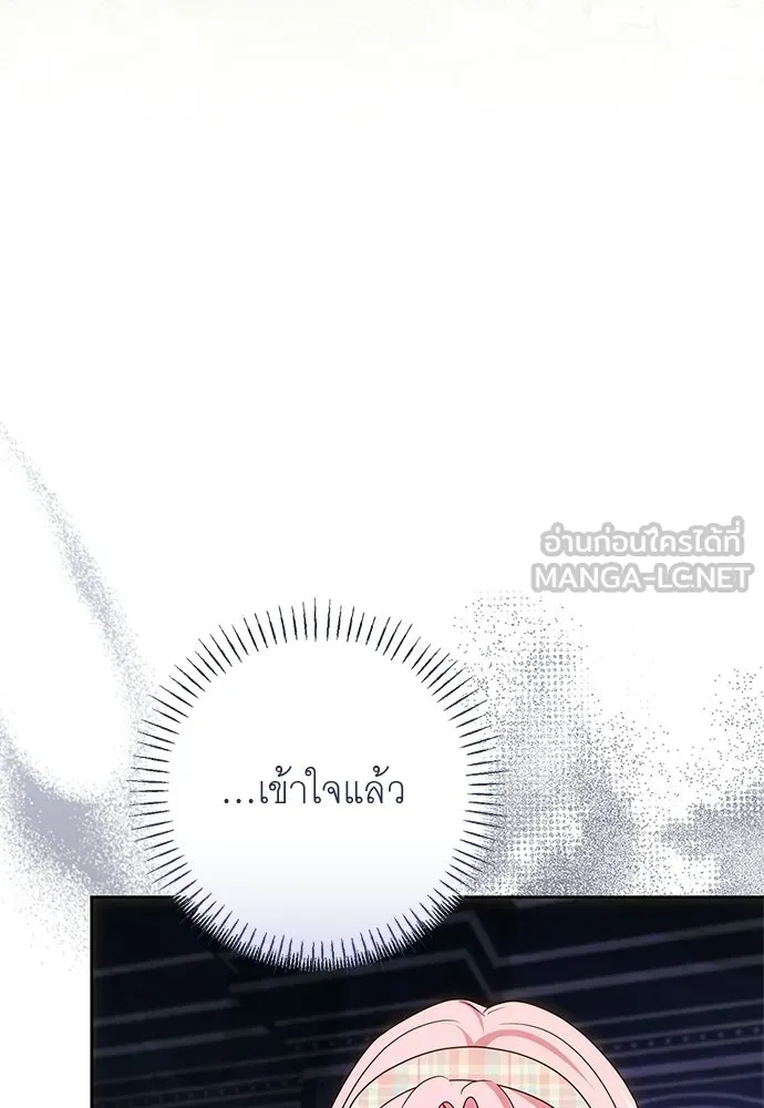 อยากได้ ก็เอาไป ตอนที่ 40 รูปที่ 9