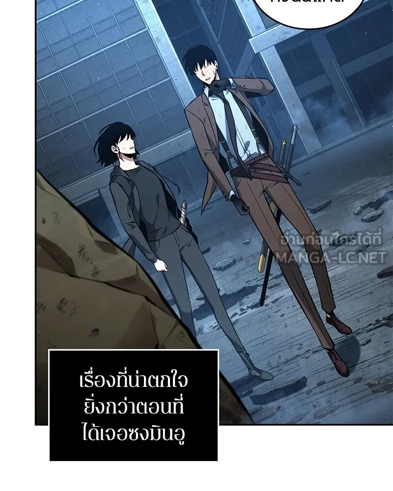 Omniscient Reader อ่านชะตาวันสิ้นโลก ตอนที่ 16 บทละครลำดับห้า (2) รูปที่ 12