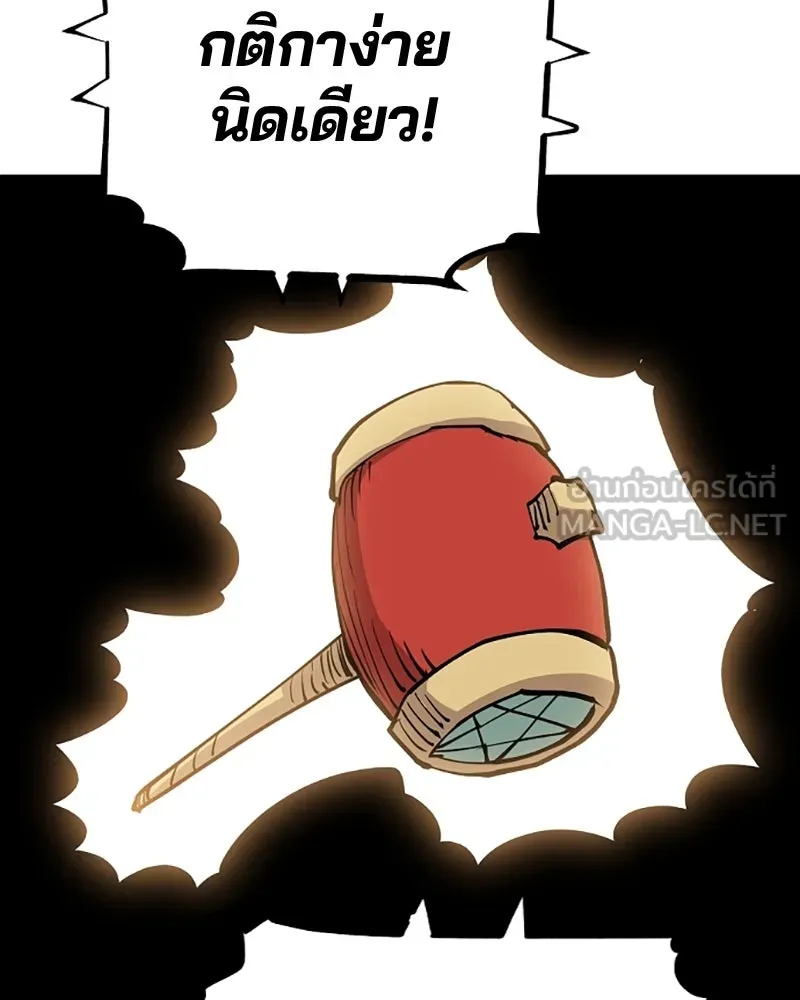 Player ตอนที่ 122 รูปที่ 123