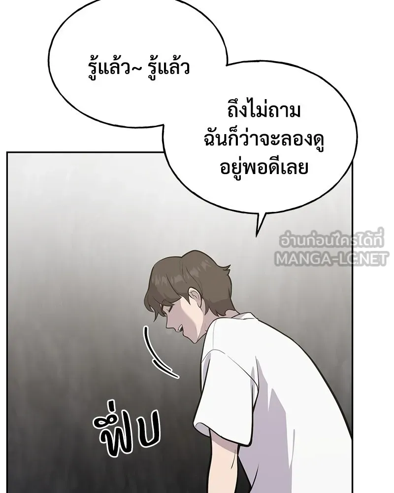 ปลูกผักพิชิตหอคอย ตอนที่ 22 รูปที่ 18