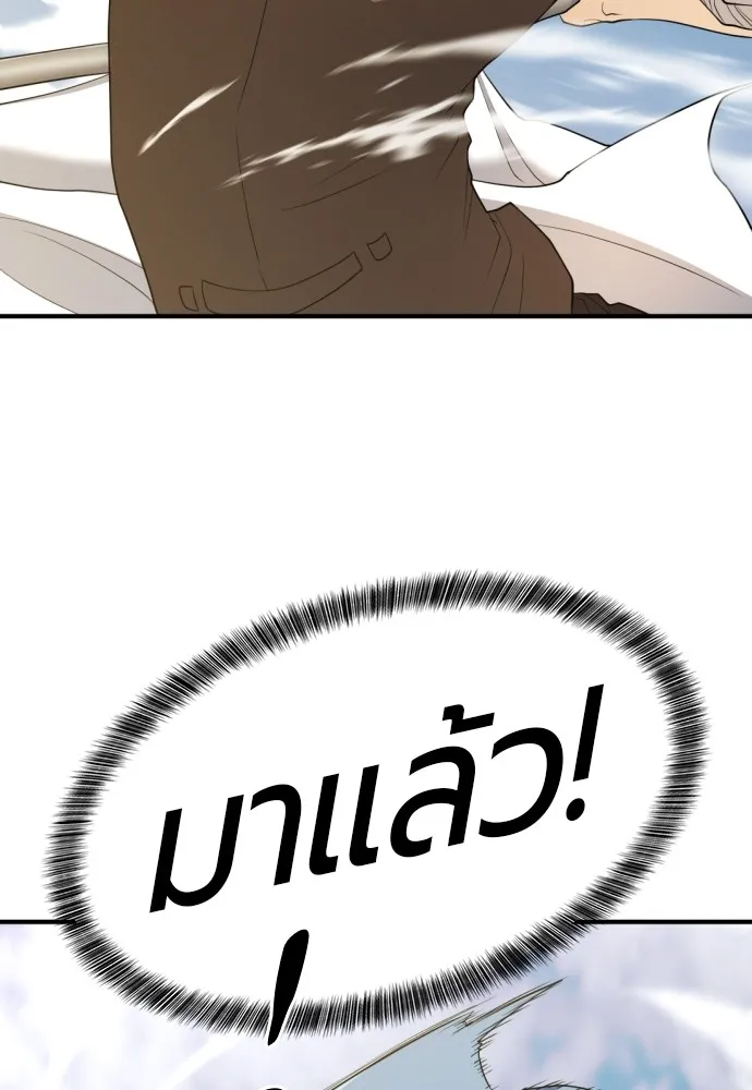 ยอดสถาปนิกผู้พิทักษ์อาณาจักร ตอนที่ 52 รูปที่ 70