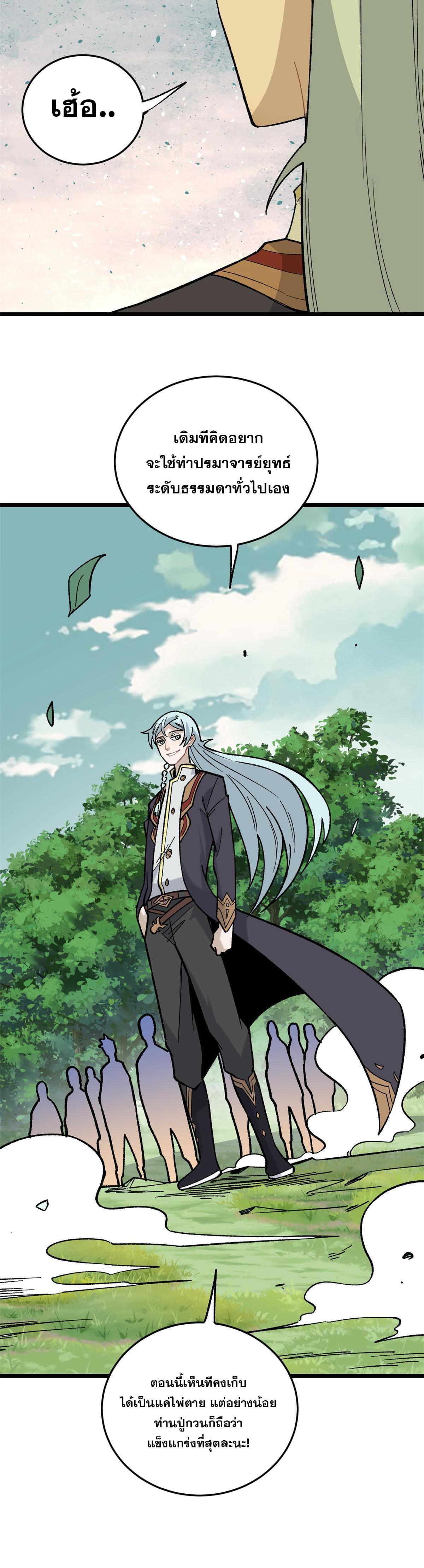 Manga-lc-com อ่านมังงะ อ่านการ์ตูน ออนไลน์ ฟรี All Hail the Sect Leader ตอนที่ 1 2 3 4 5 6 7 8 9 10 11 12 13 14 ฟรี ไม่มีโฆษณา Manga-lc - อ่าน มังงะ อ่าน การ์ตูน ออนไลน์ อ่านมังงะ ฟรี