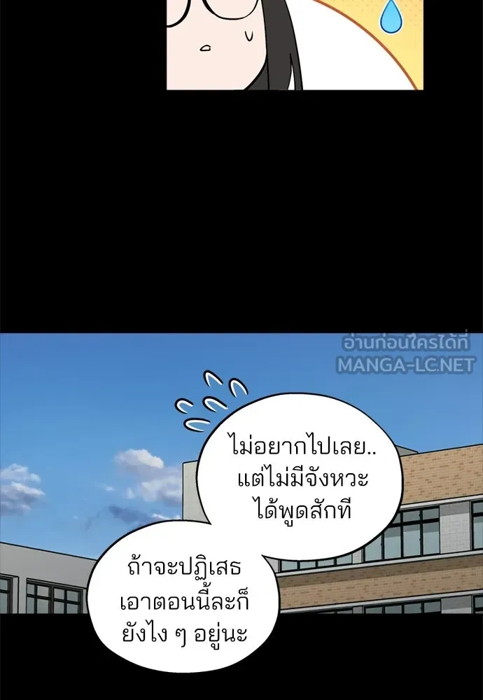 สวยเองนักเลงพอ ตอนที่ 55 รูปที่ 69