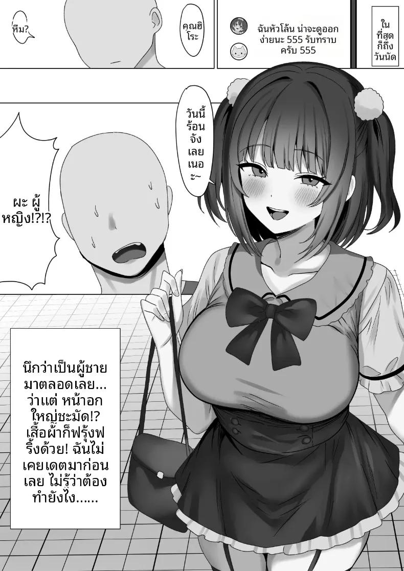 Doujin-Lc- อ่าน โดจิน มังฮวา เกาหลี ญี่ปุ่น จีน แปลไทย มิตรภาพทางออนไลน์ (Koikawa Sachi) ตอนที่ 1 2 3 4 5 6 7 8 9 10 11 12 13 14 ฟรี ไม่มีโฆษณา อ่าน โดจิน Manhwa เกาหลี ญี่ปุ่น จีน เรามีครบ คัดมาให้เน้นๆ โดจิน 18+ รับประกันความฟินโดย  Doujin Lc