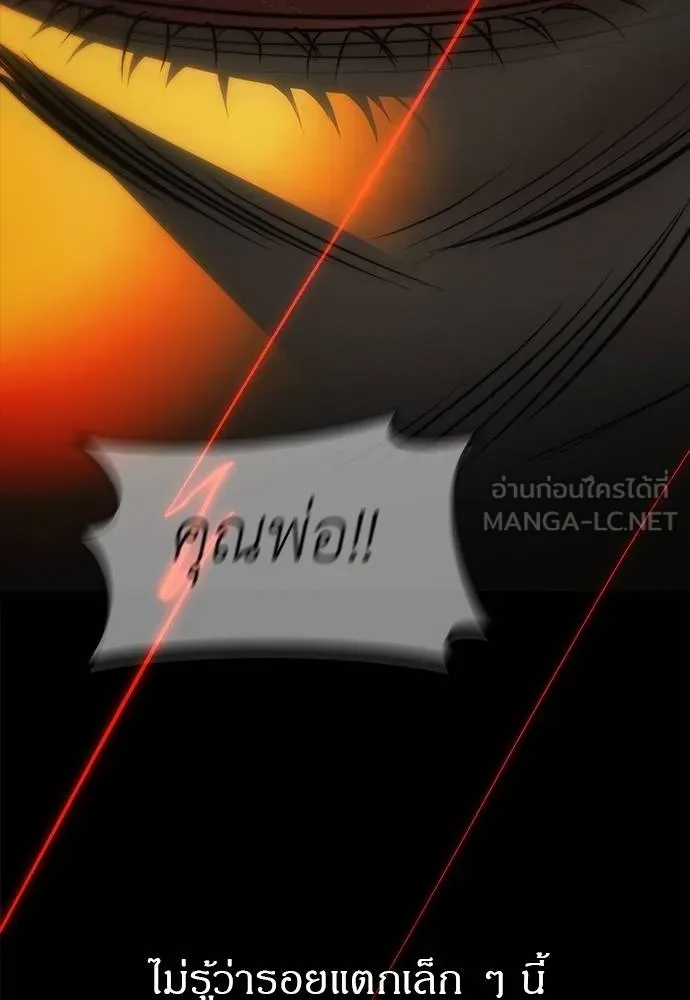 ปฏิบัติการลับ ตอนที่ 98 รูปที่ 192