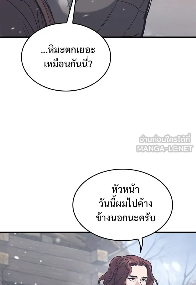 อัศวินวันเดียว ตอนที่ 30 รูปที่ 117