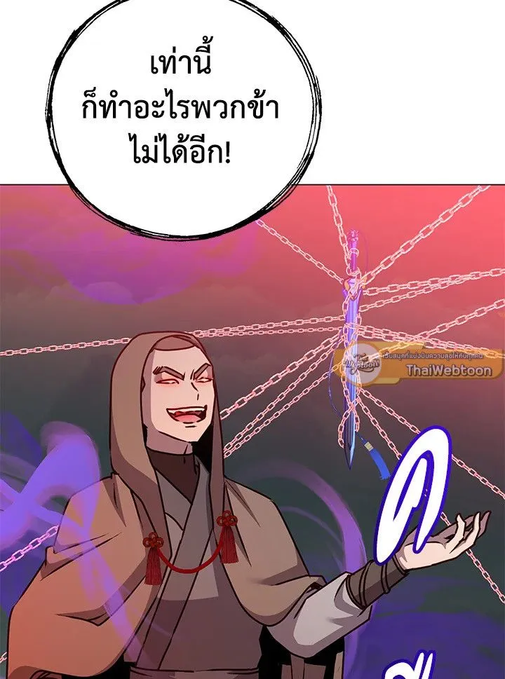 The Max Level Hero Has Returned การกล_บมาของว_รบ_ร_ษเวลต_น ตอนที่ ตอนที่ 200 รูปที่ 62