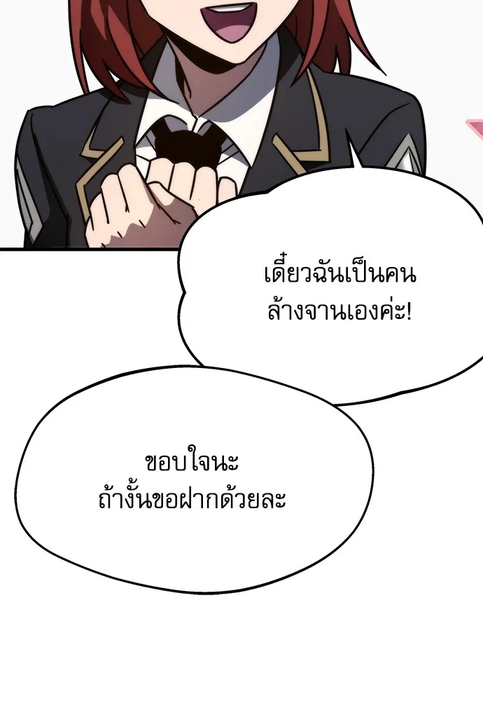 ชำแหละอะคาเดมีด้วยมีดแล่ปลา ตอนที่ 5 อะคาเดมีนั้นไม่หวานหมู (2) รูปที่ 116