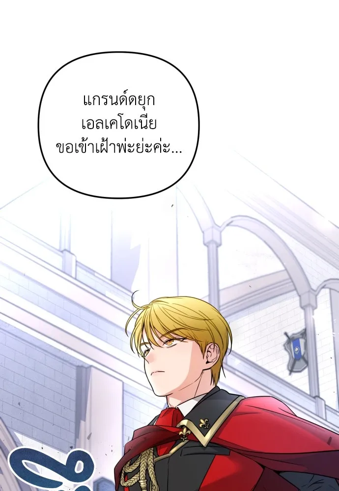 เลดี้มินต์ ตอนที่ 16 รูปที่ 80