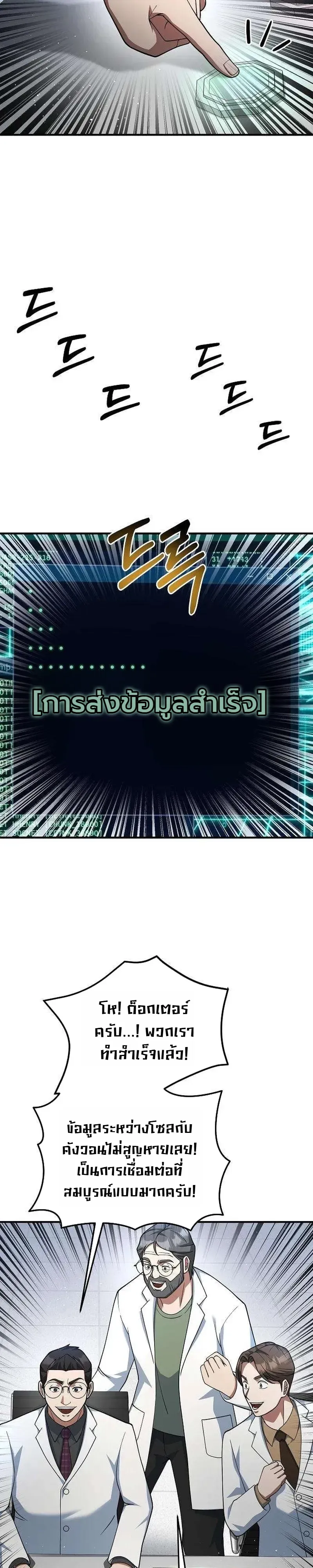 Chairman who wants to live a life of leisure ท_านประธานคนน_แค_อยากสบาย ตอนที่ ตอนที่ 22 รูปที่ 32