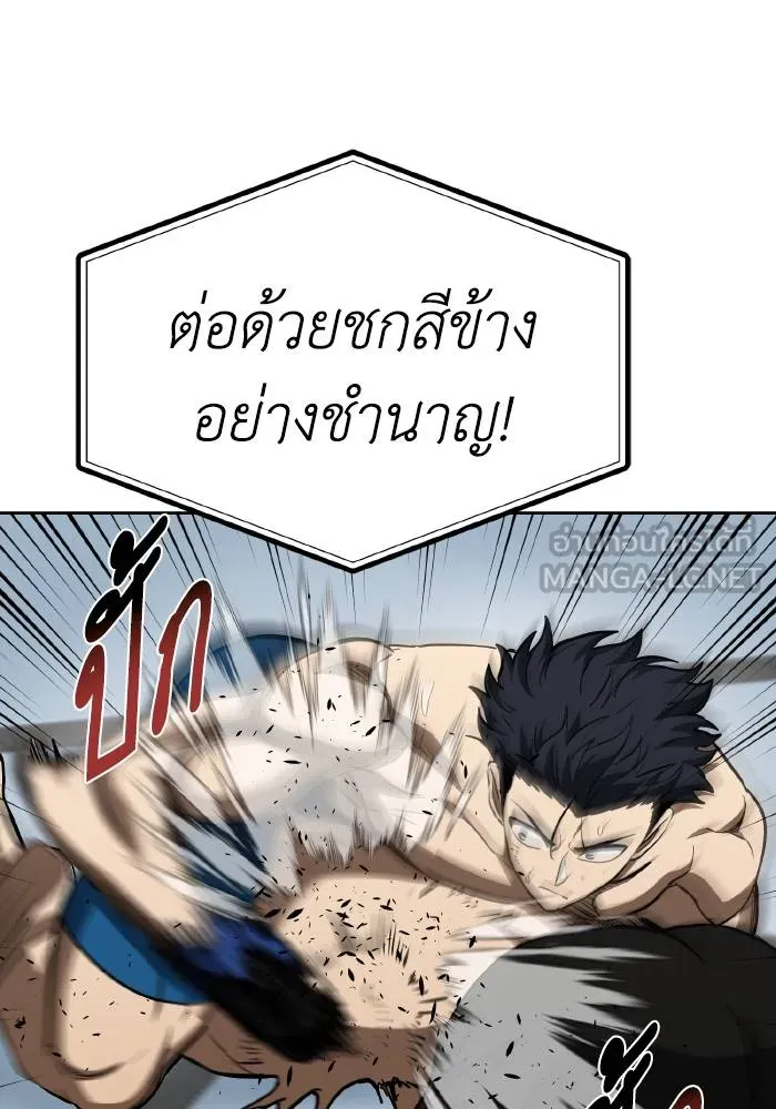 ราชาแห่งอ็อกทากอน ตอนที่ 79 รูปที่ 24