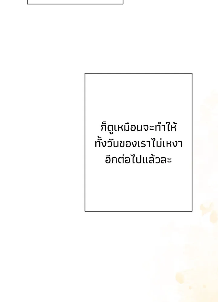 องค์ชายผู้อื้อฉาว ตอนที่ 48 รูปที่ 137