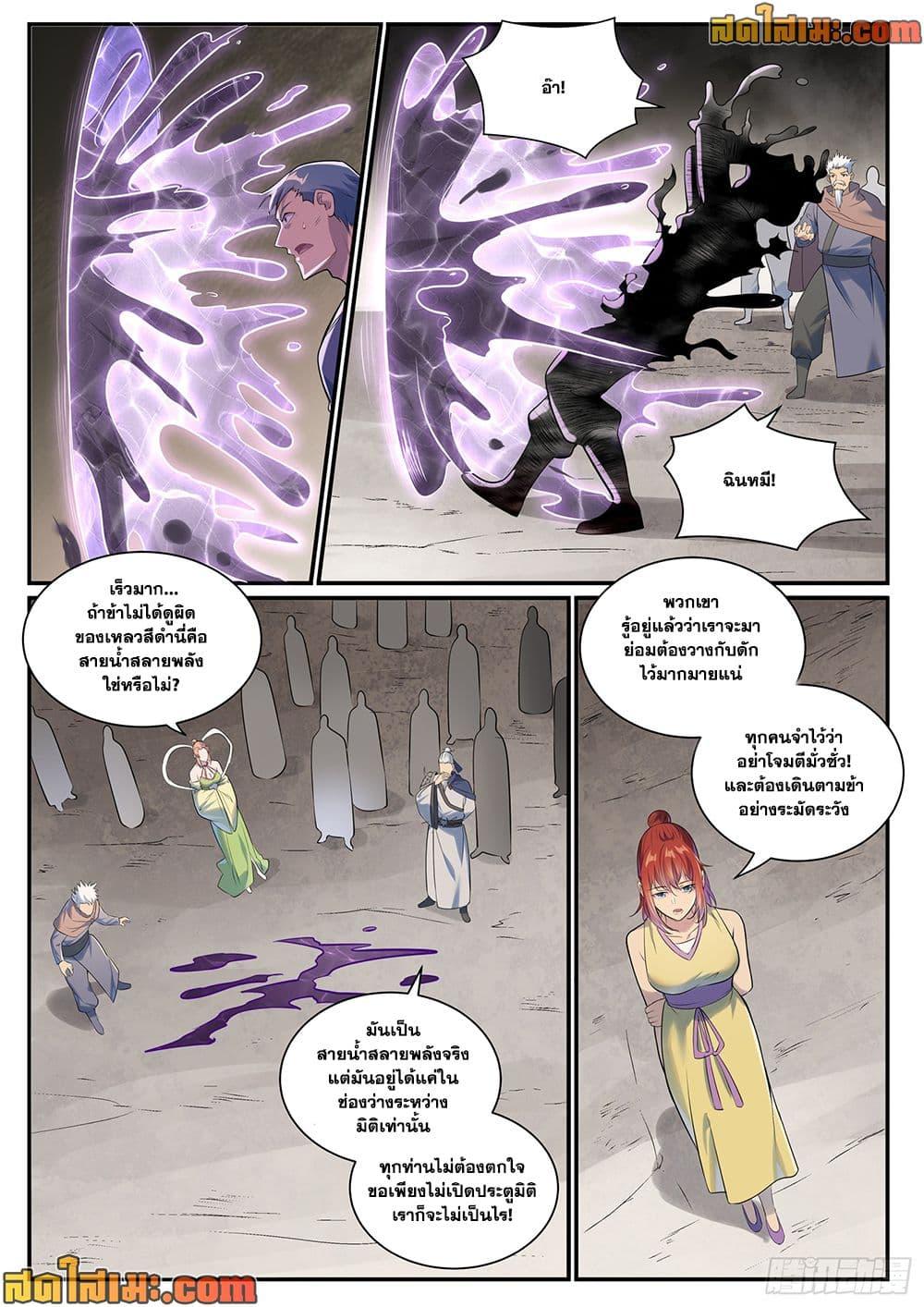 Manga-lc-com อ่านมังงะ อ่านการ์ตูน ออนไลน์ ฟรี Bailian Chengshen ตอนที่ 1 2 3 4 5 6 7 8 9 10 11 12 13 14 ฟรี ไม่มีโฆษณา Manga-lc - อ่าน มังงะ อ่าน การ์ตูน ออนไลน์ อ่านมังงะ ฟรี