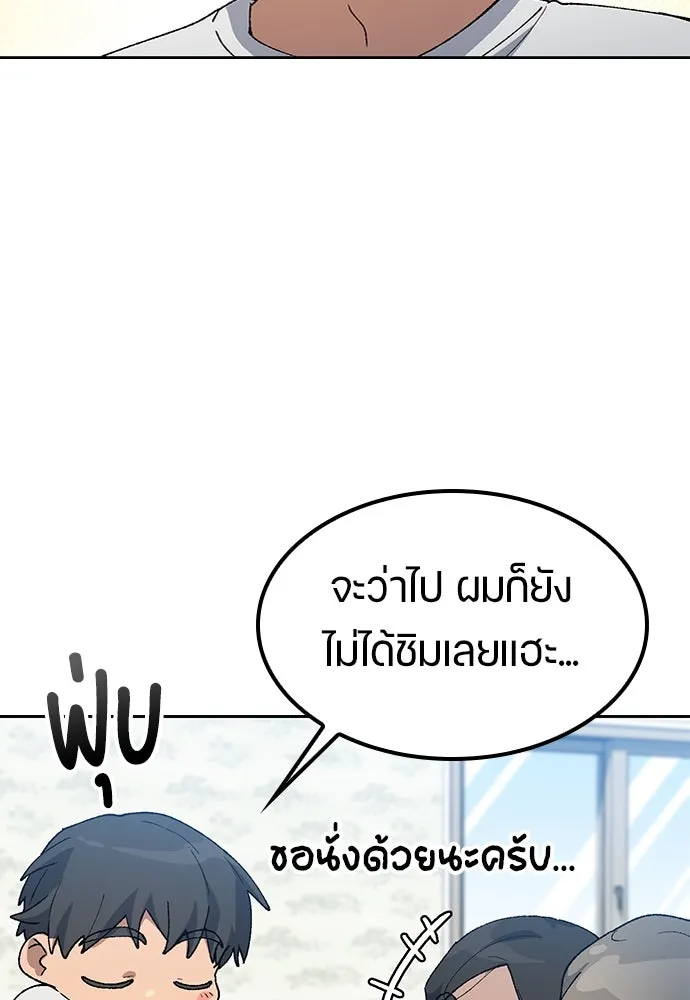 ตั้งแคมป์ฮีลใจในต่างโลก ตอนที่ 63 รูปที่ 95