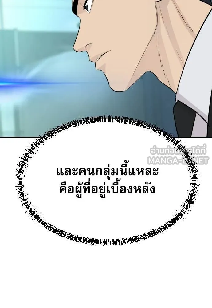 หลานอัจฉริยะ ตอนที่ 76 รูปที่ 95