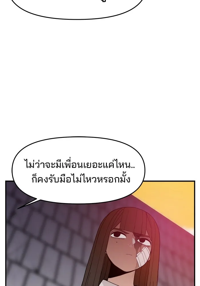 ห้องเรียนสาวแสบ ตอนที่ 65 รูปที่ 67