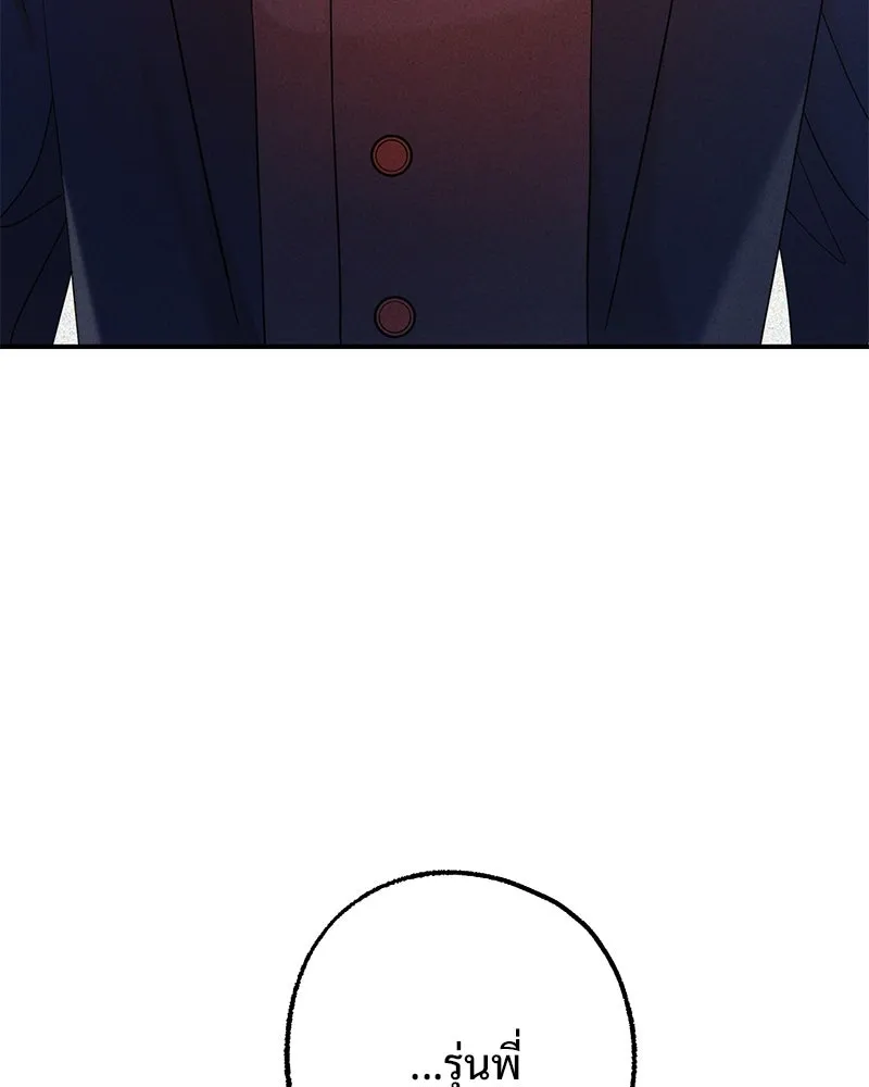 อนาคตพบรัก ตอนที่ 42 รูปที่ 116