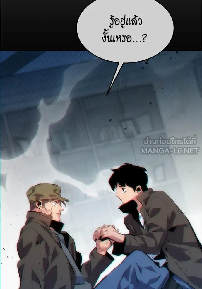 แยกร่าง ล่าอัตโนมัติ ตอนที่ 171 รูปที่ 98