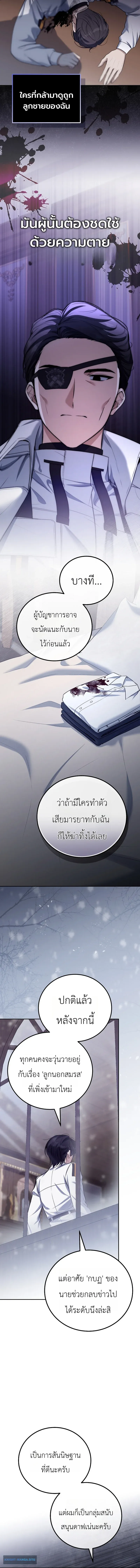 The Apocalypse Needs a Pro เอาช_ว_ตรอดในว_นส_นโลกด_วยประสบการณ_ระด_บเทพ ตอนที่ ตอนที่ 10 รูปที่ 12