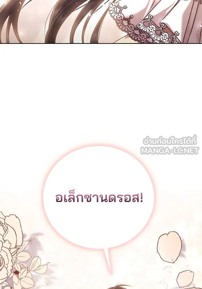 แผนหย่าสามีทรราช ตอนที่ 7 รูปที่ 75