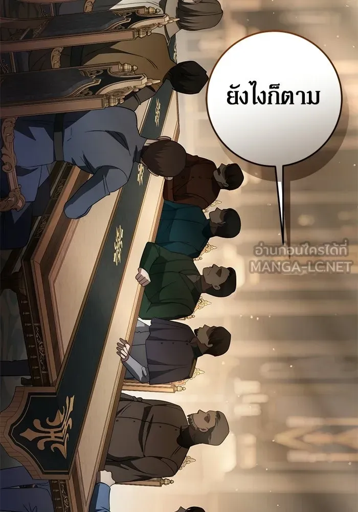 เบื้องหลังรอยยิ้มของเจ้าหญิง ตอนที่ 67 รูปที่ 96