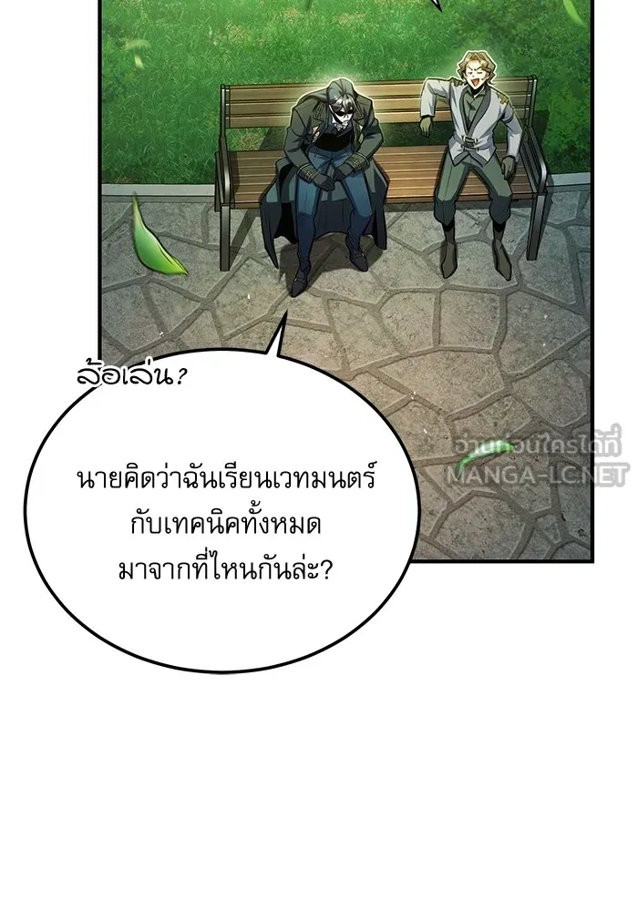 ศาสตราจารย์จำเป็นแห่งอะคาเดมี ตอนที่ 75 รูปที่ 3