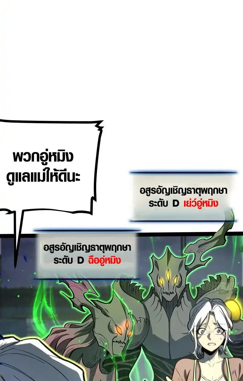 Full-Time Awakening ต_นพล_งไร_ข_ดจำก_ด ตอนที่ ตอนที่ 43 รูปที่ 19