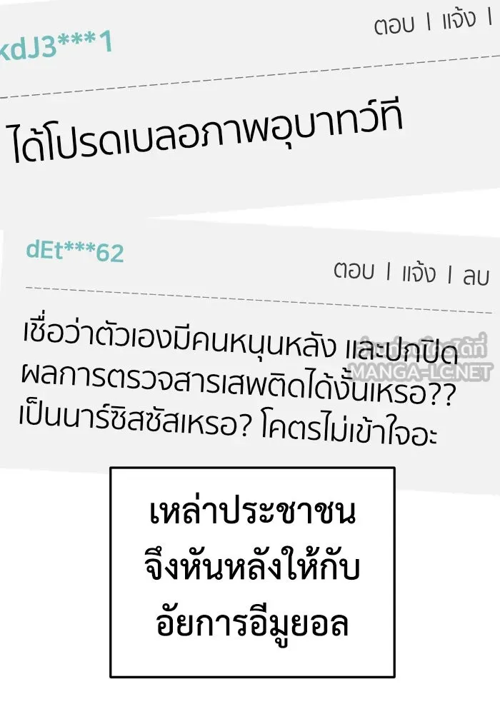 ช่วยเปลี่ยนฉันที ตอนที่ 243. ซีซัน 2 โจเยบิน 25 รูปที่ 168