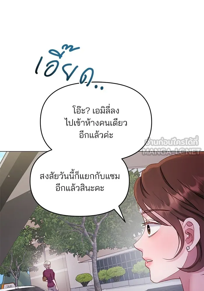 คู่มือคว้าหัวใจนายตัวร้าย ตอนที่ 16 รูปที่ 60