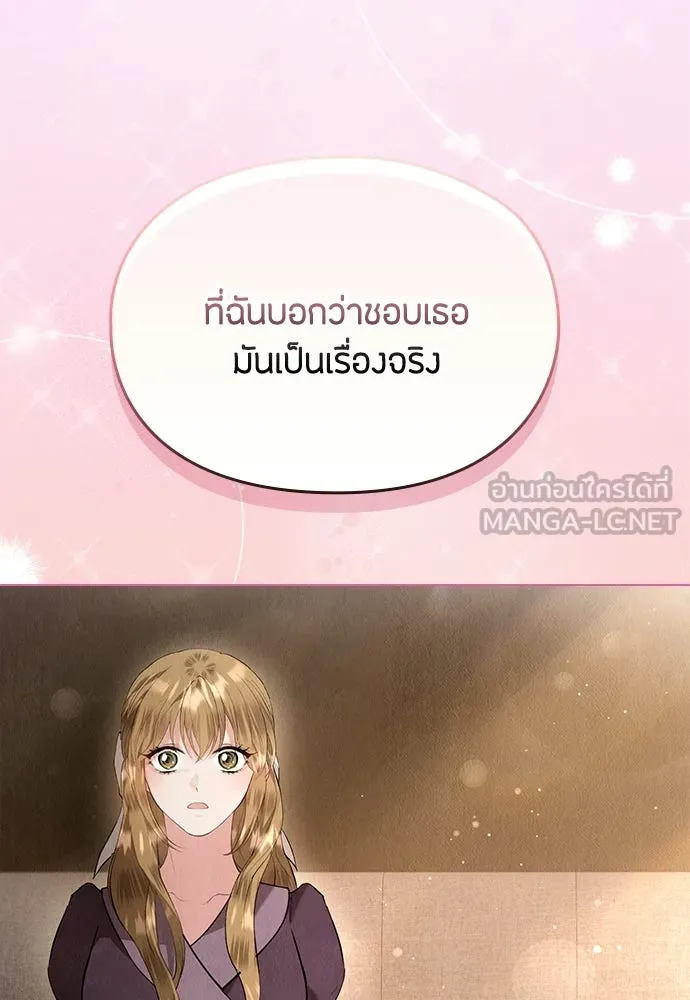 ลูกสาวตัวปลอมของท่านดยุก ตอนที่ 43 รูปที่ 81