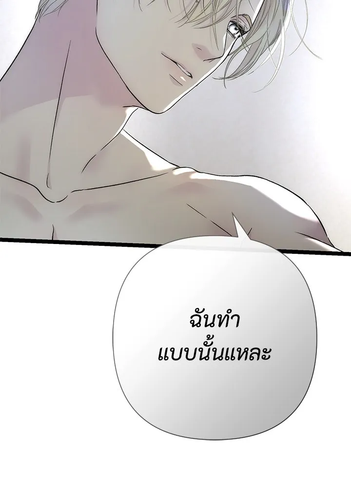 องค์ชายผู้อื้อฉาว ตอนที่ 86 รูปที่ 67