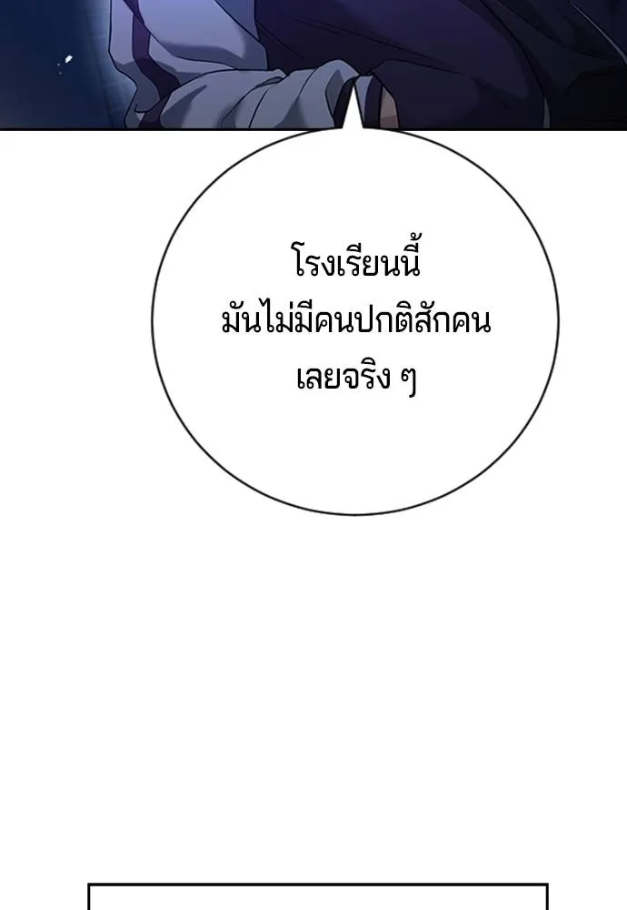 คูเซรา ตอนที่ 10 รูปที่ 179