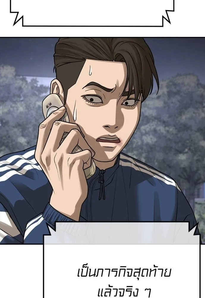 Y2K ตอนที่ 57 รูปที่ 172