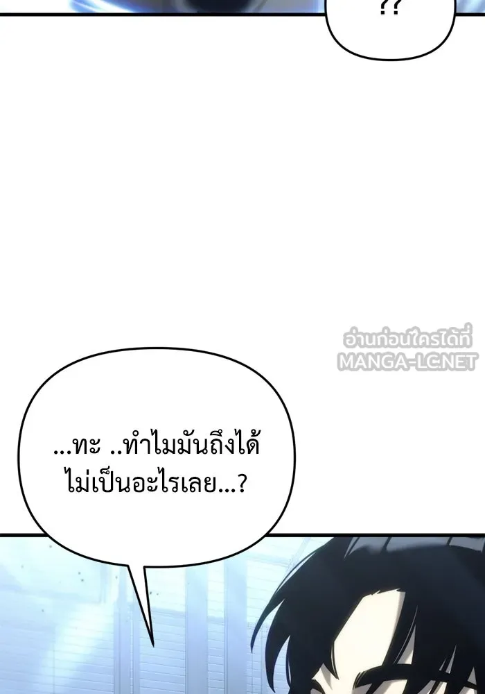 โกดังลับหลังโลกแตก ตอนที่ 12 รูปที่ 39