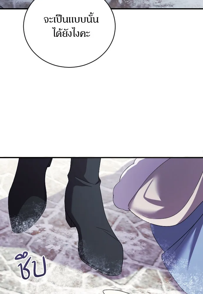 หมาป่าคู่เคียงบัลลังก์ ตอนที่ 8 รูปที่ 62