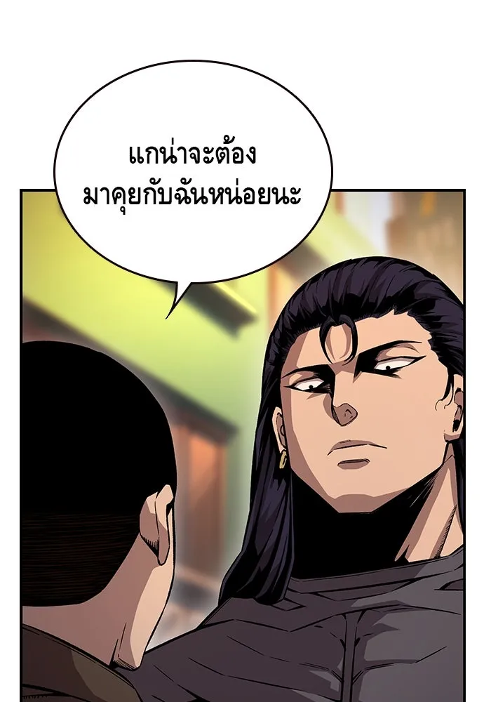 King Game ตอนที่ 67 ฮวังมูเจ (1) รูปที่ 11