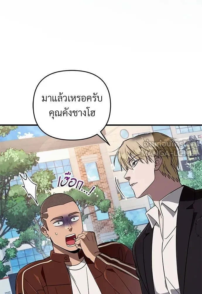 เชื่อเถอะ ฉันเป็นฮัน ตอนที่ 77 รูปที่ 71