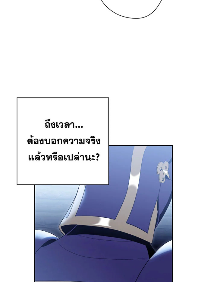 พลทหารโครงกระดูกผู้ม ตอนที่ 80 รูปที่ 61