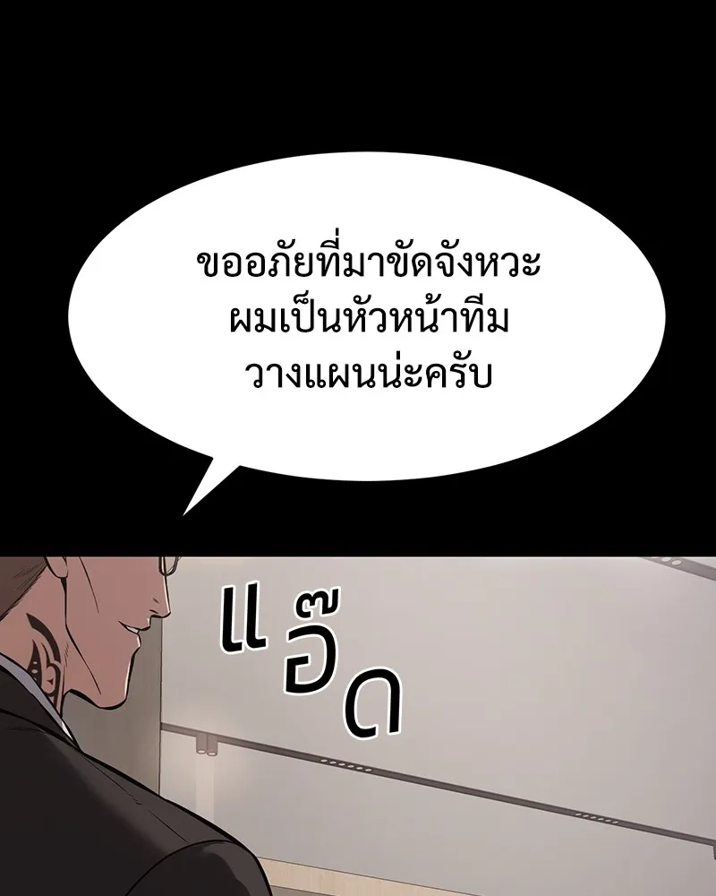 แบคXX ตอนที่ 67 รูปที่ 239